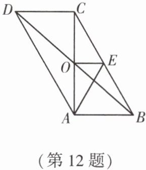 第12题