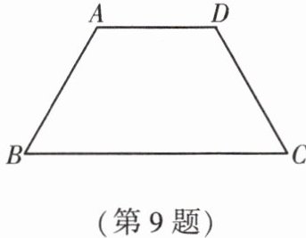 第9题