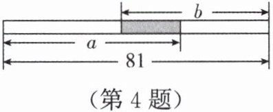第4题