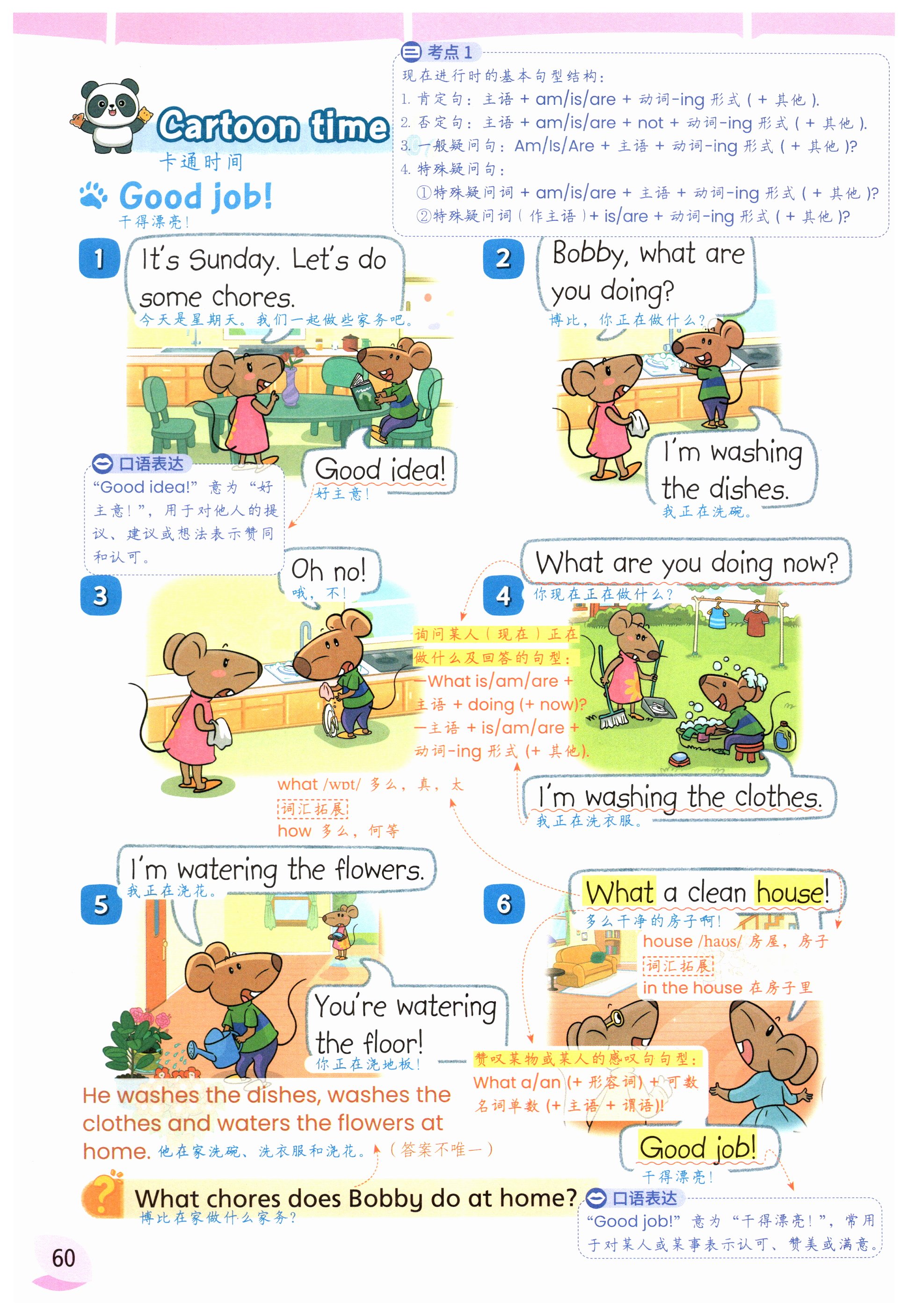 第60页