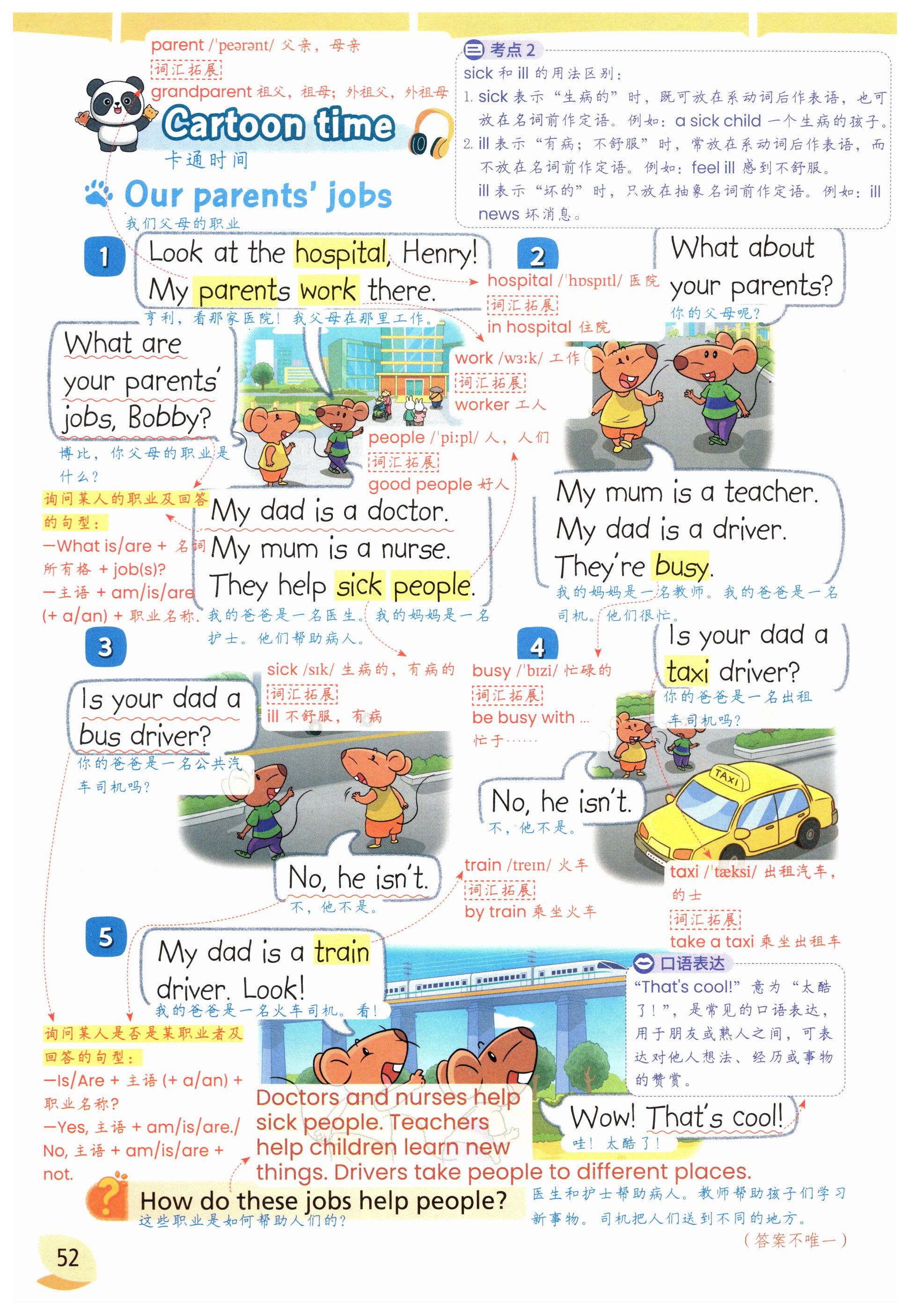 第52页