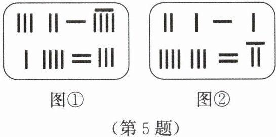 第5题