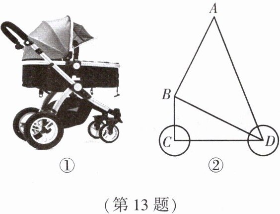 第13题