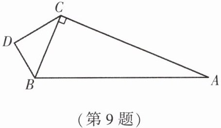 第9题