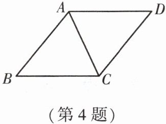 第4题
