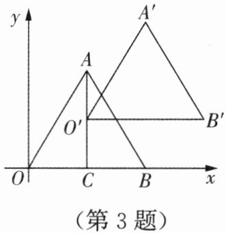 第3题