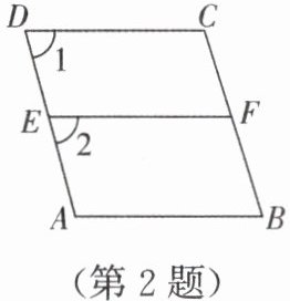第2题