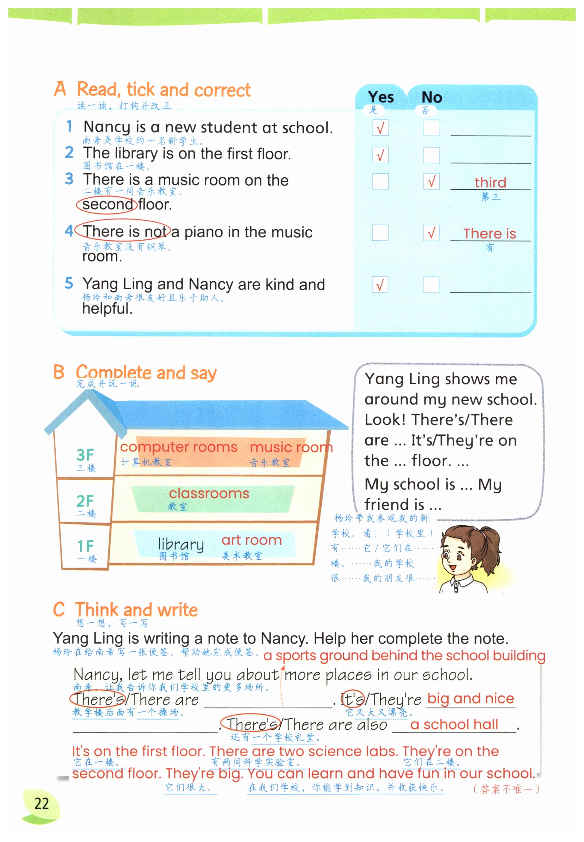 第22页