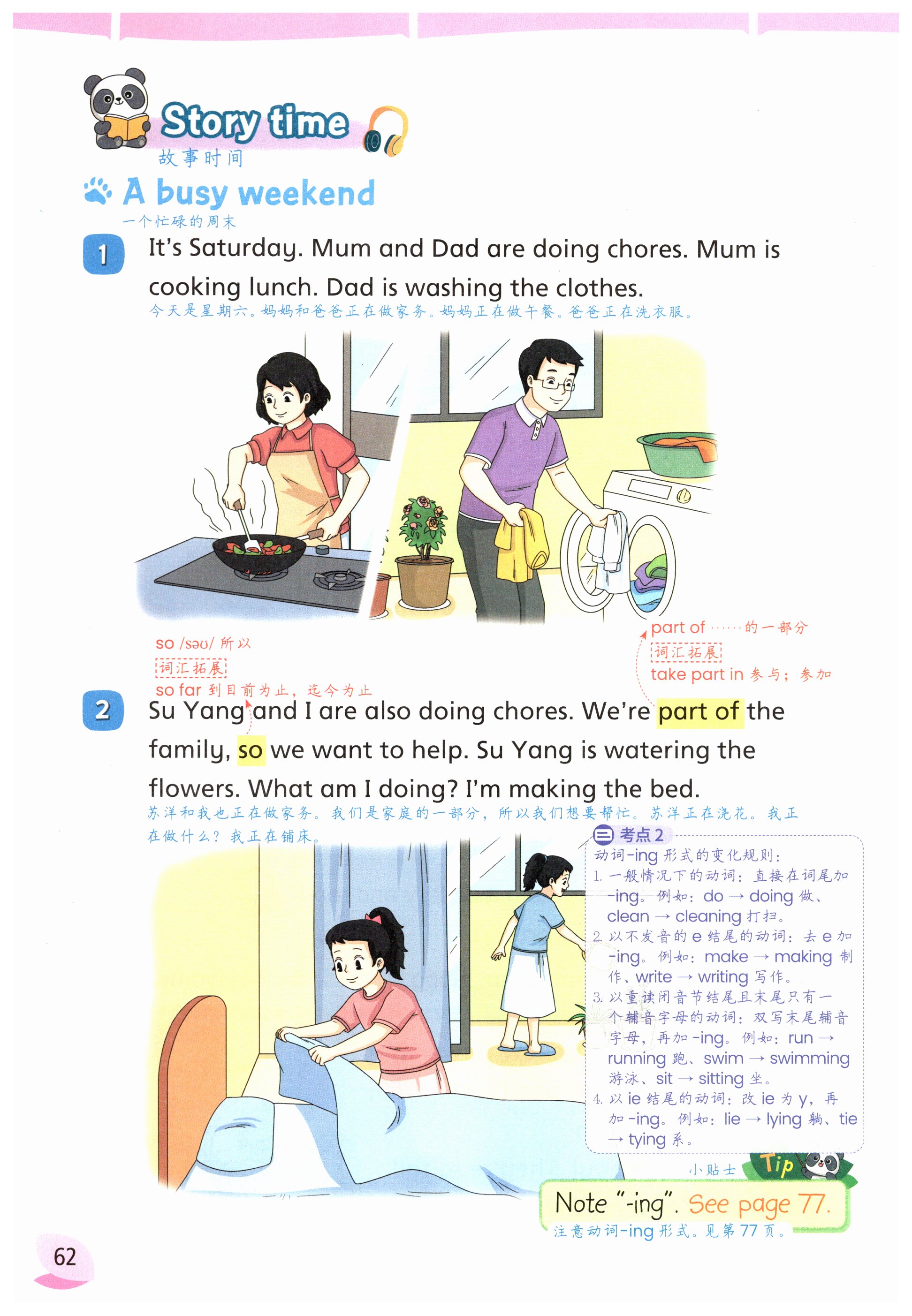 第62页