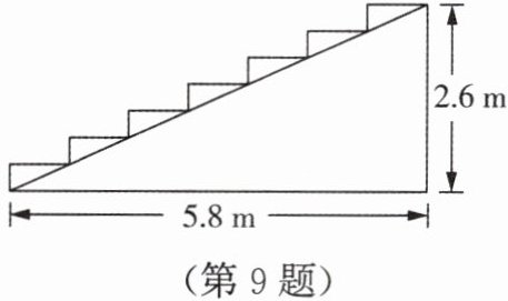第9题