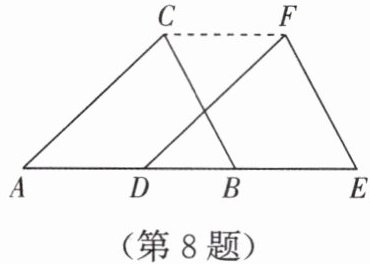 第8题