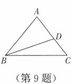 第9题