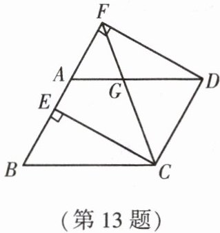 第13题