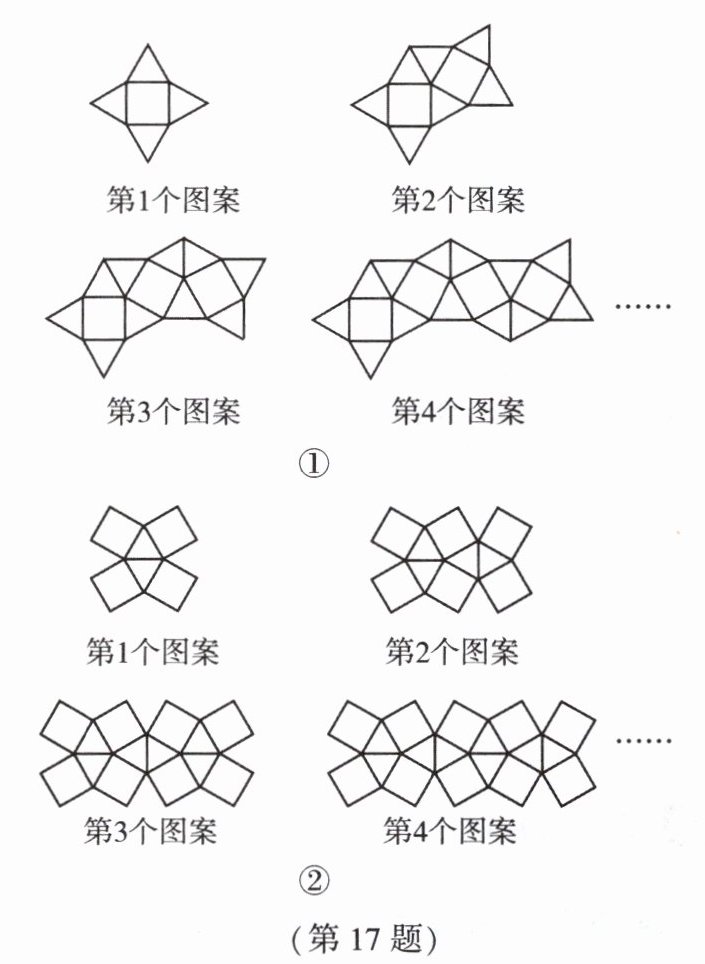 第17题