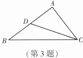 第3题