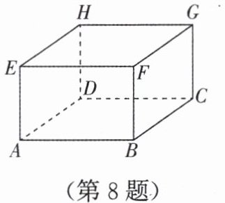 第8题