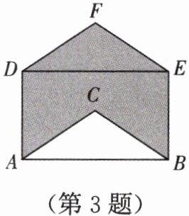 第3题
