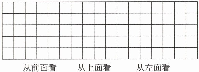 从左面看