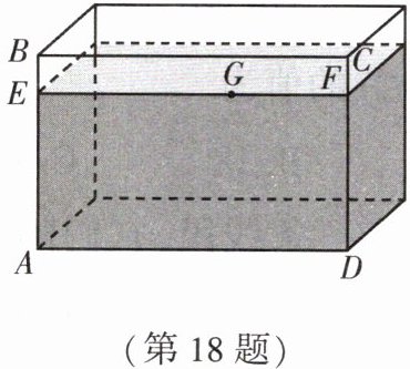 第18题