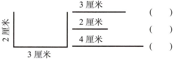 3厘米