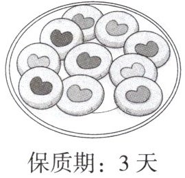 保质期3天