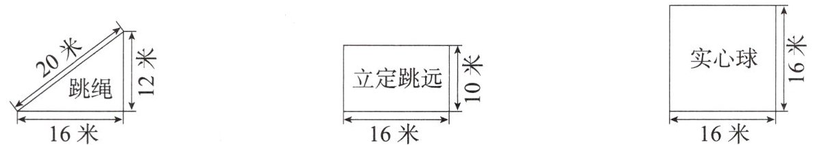 16米