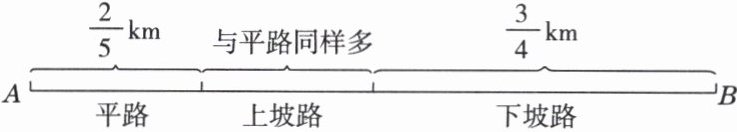 A平路上坡路下坡路B