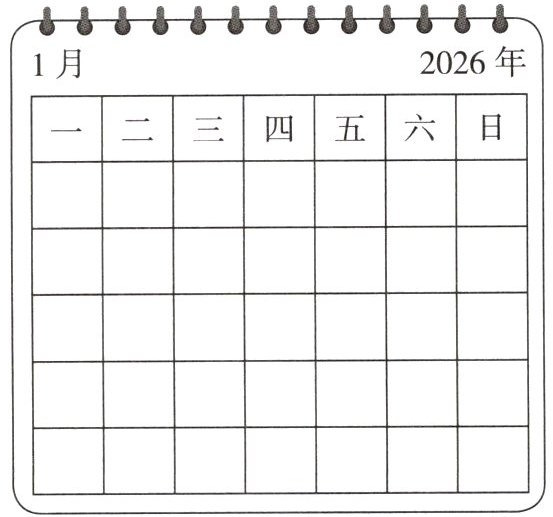 一二三四五六日
