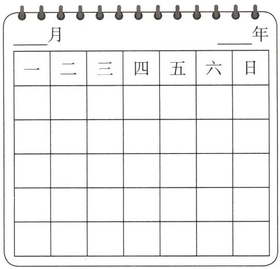 一二三四五六日