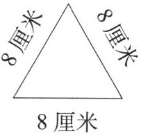 8厘米