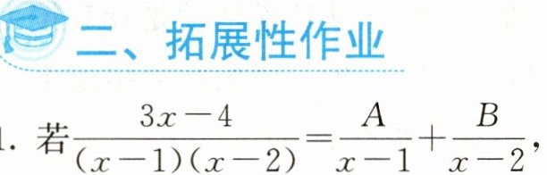 二拓展性作业