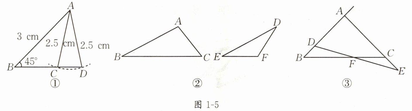 图1-5