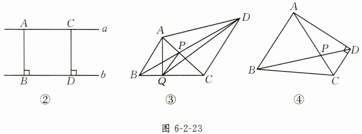 图6-2-23
