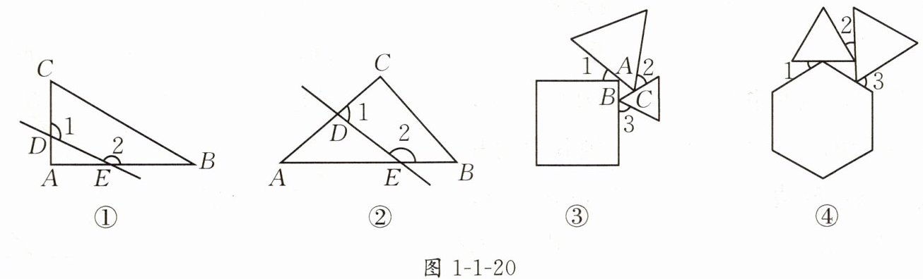 图1-1-20