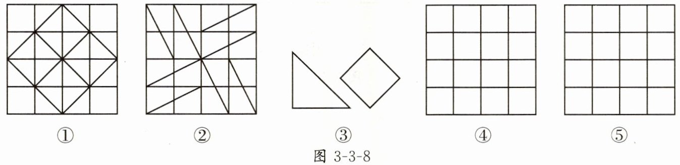 图3-3-8