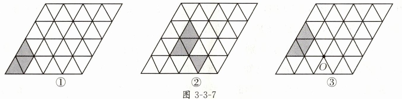 图3-3-7