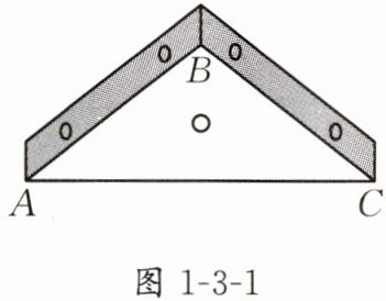 图1-3-1