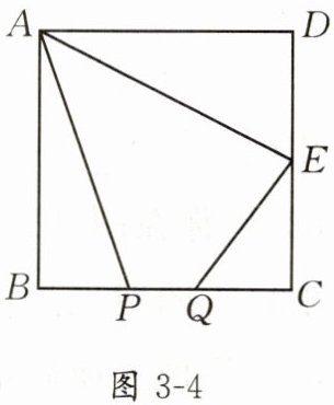 图3-4