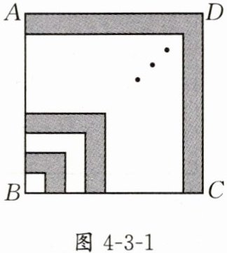 图4-3-1