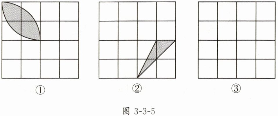图3-3-5