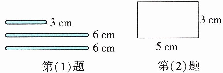 第2题