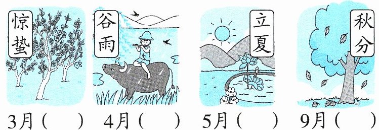 9月