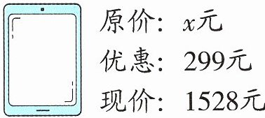 现价1528元