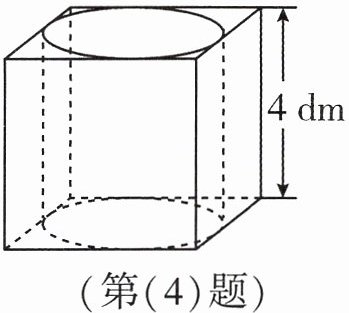 第4题
