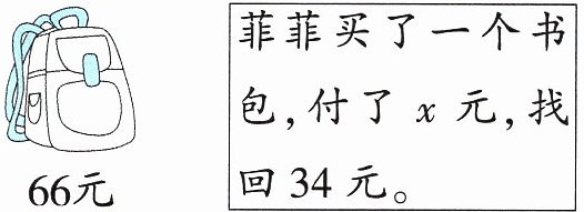 66元