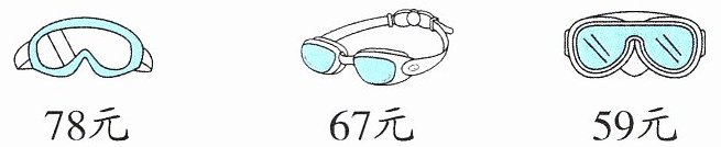 59元