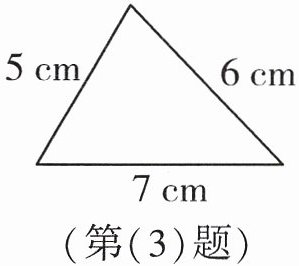 第3题