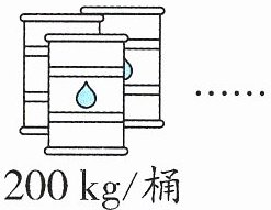 200kg桶