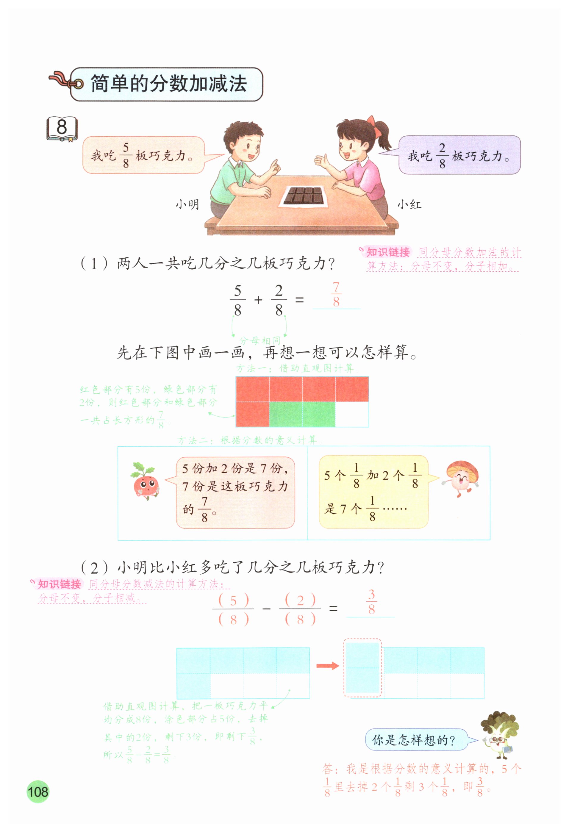 第108页