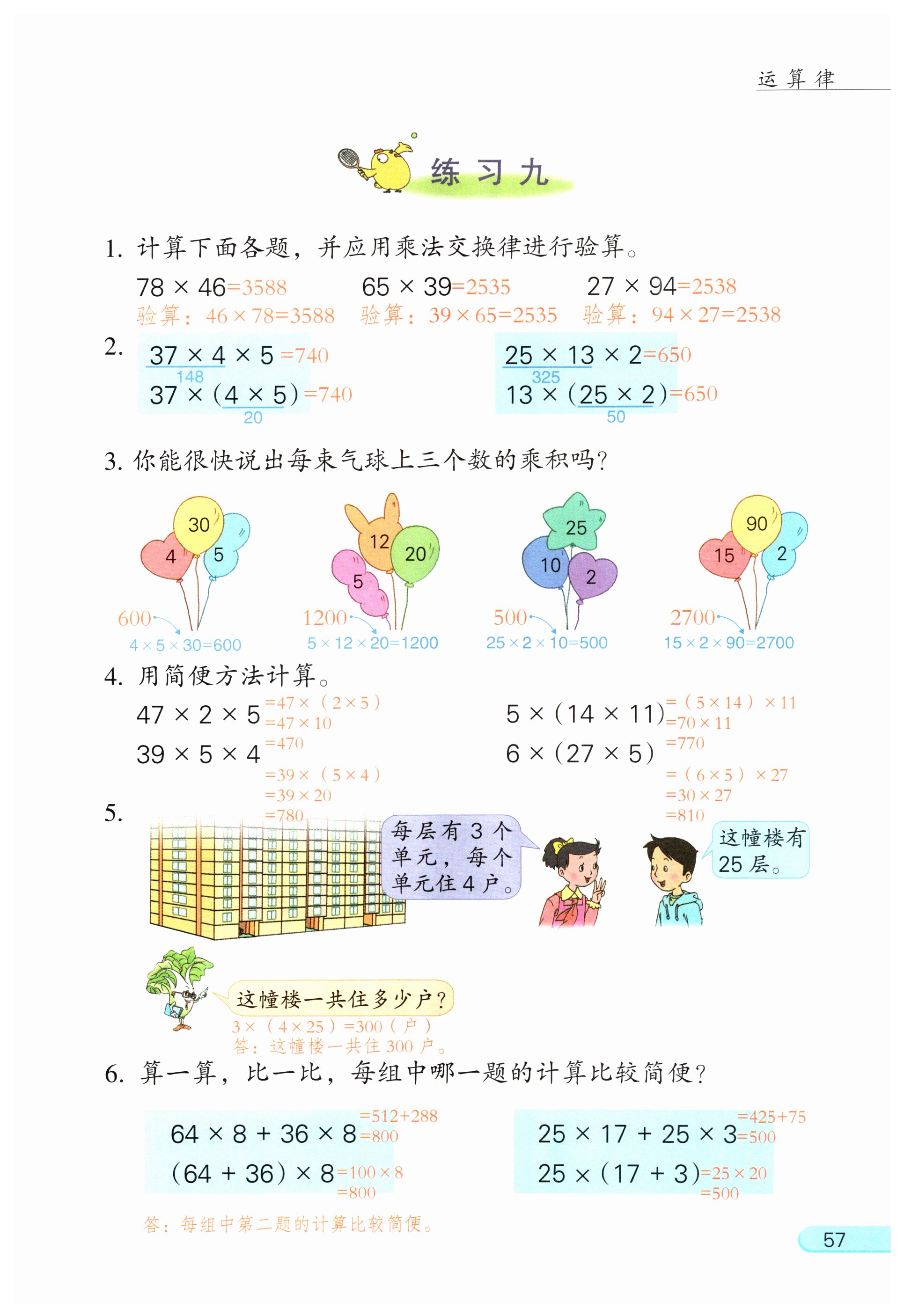 第57页